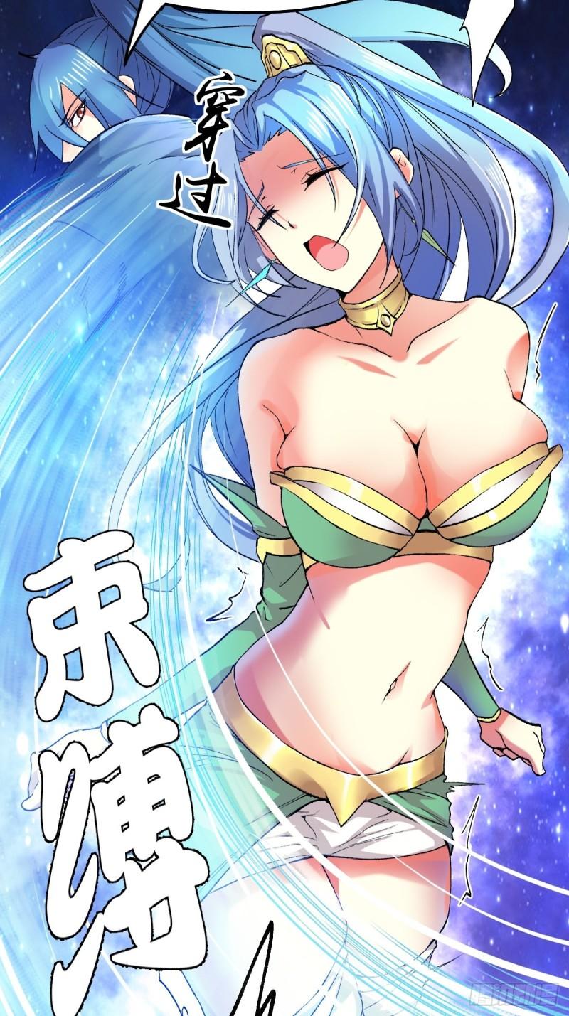 《万古龙神》第83话 魂禁咒 第30页