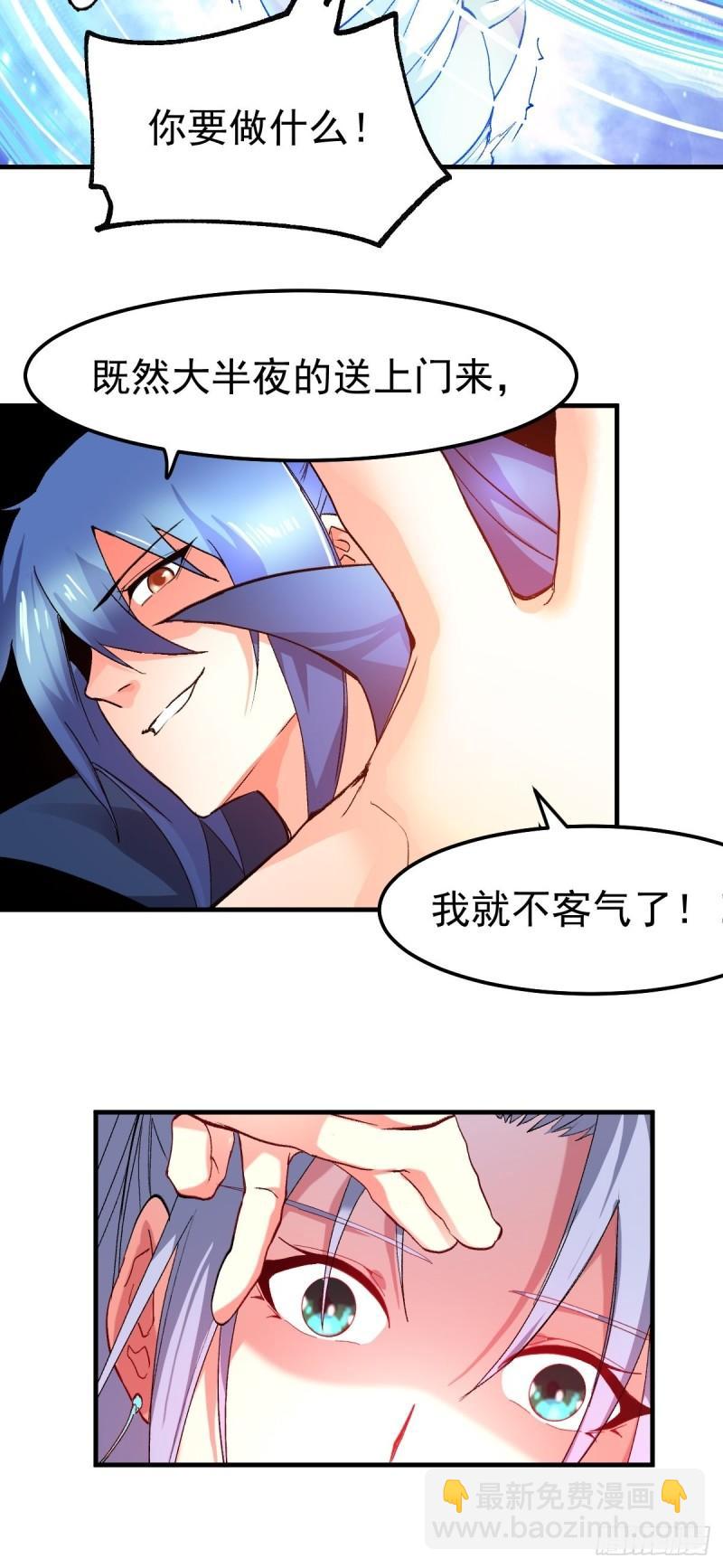 《万古龙神》第83话 魂禁咒 第31页