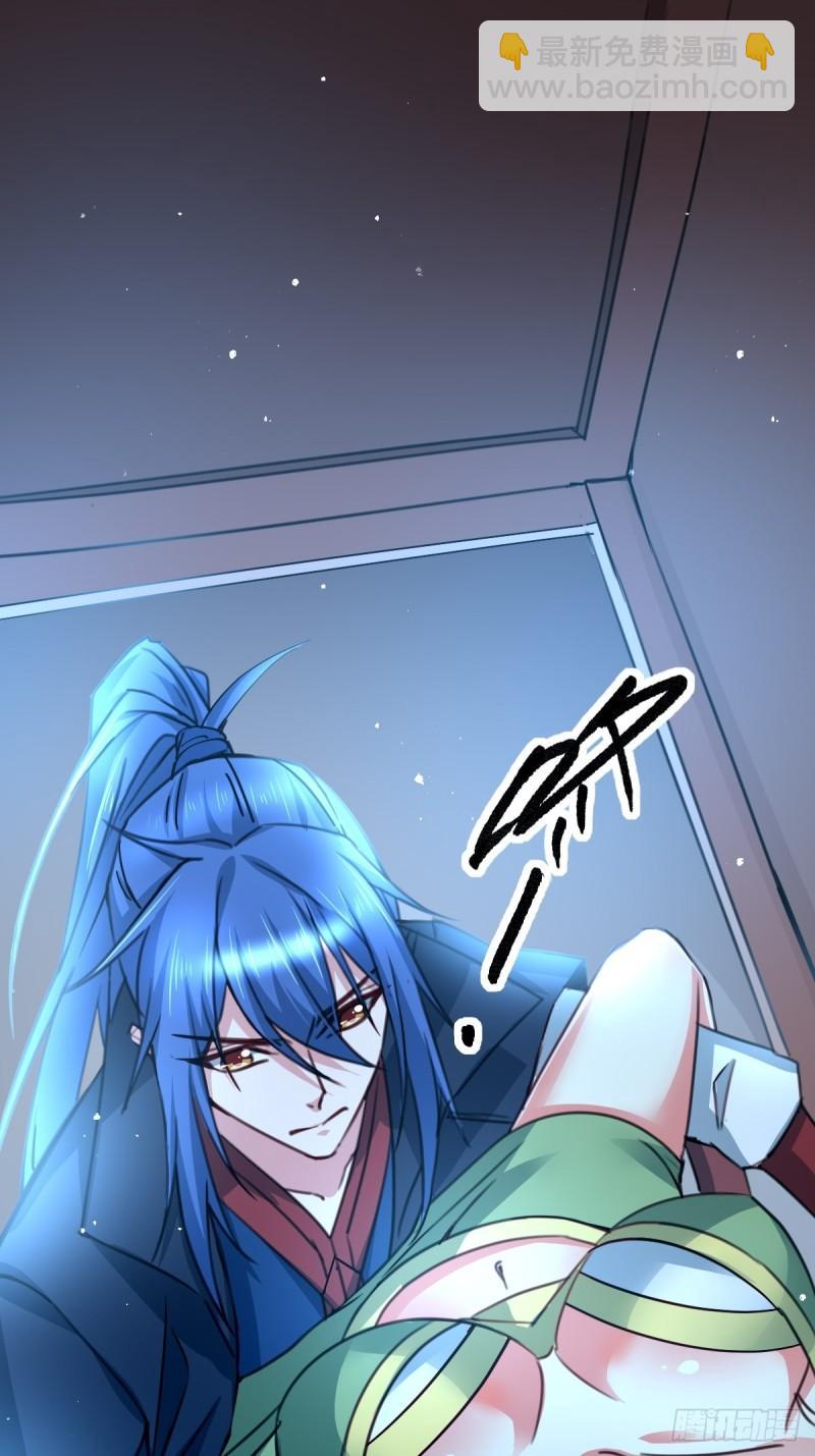 《万古龙神》第83话 魂禁咒 第32页