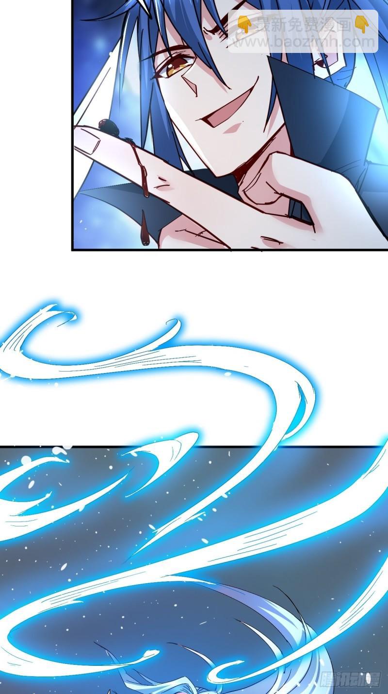 《万古龙神》第83话 魂禁咒 第36页
