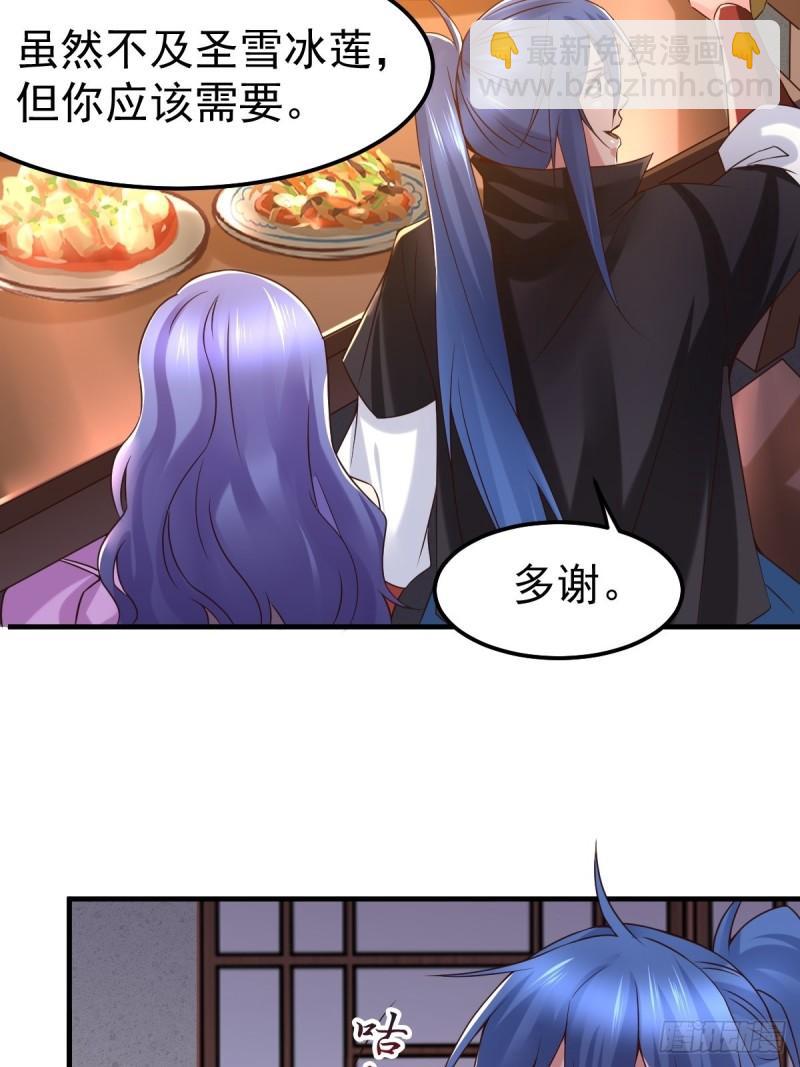 《万古龙神》第83话 魂禁咒 第4页