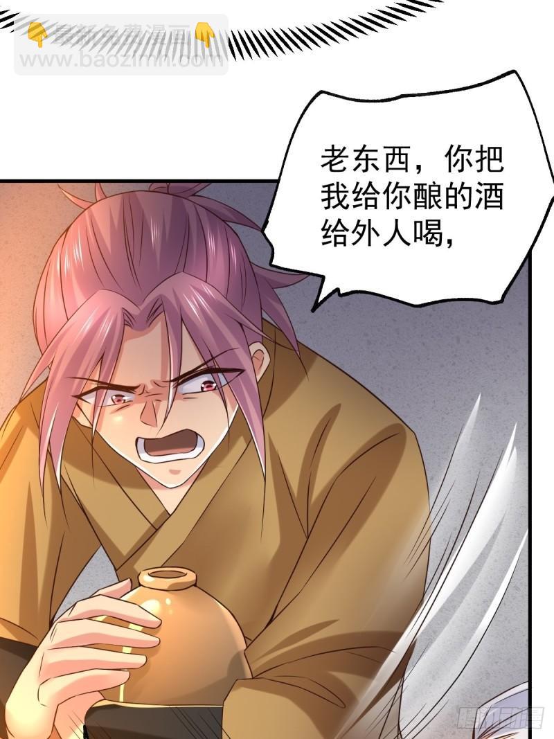 《万古龙神》第83话 魂禁咒 第6页