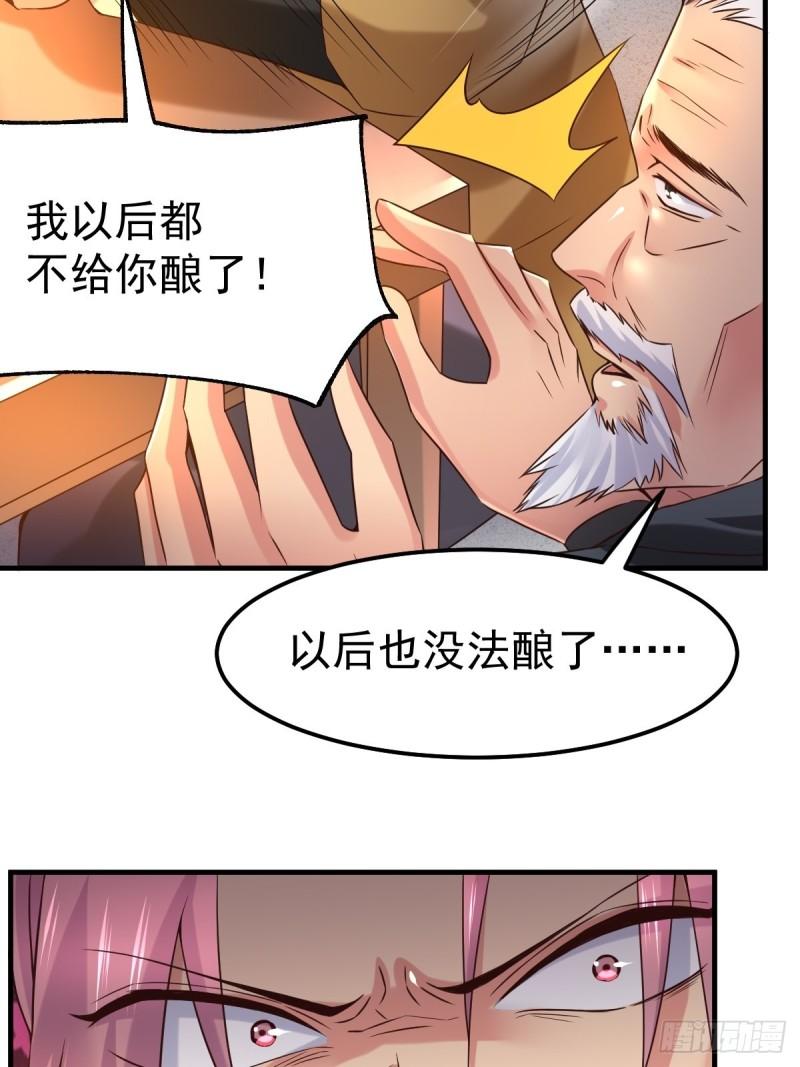 《万古龙神》第83话 魂禁咒 第7页