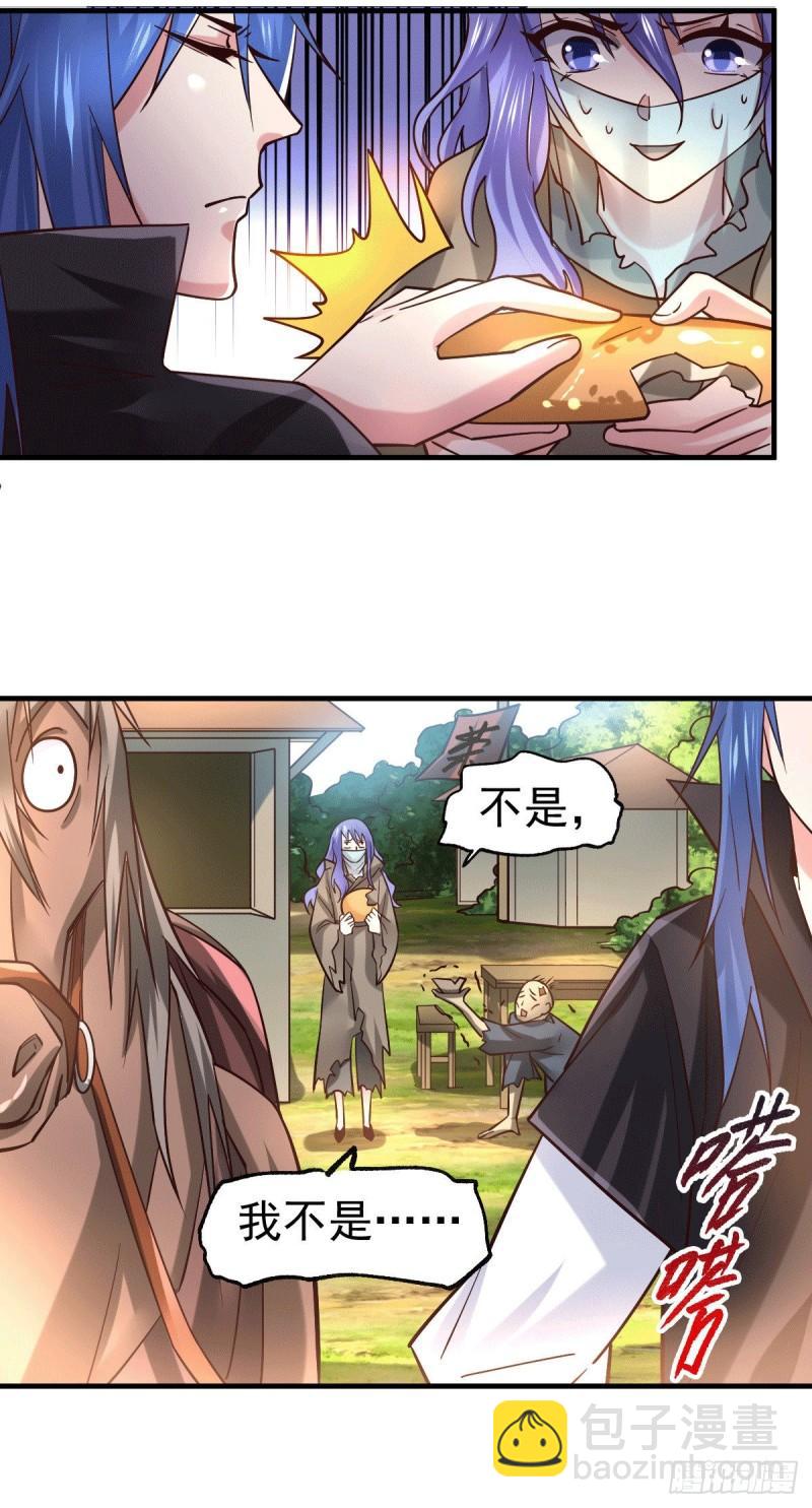 《万古龙神》第80话 请尽情使用我吧 第12页