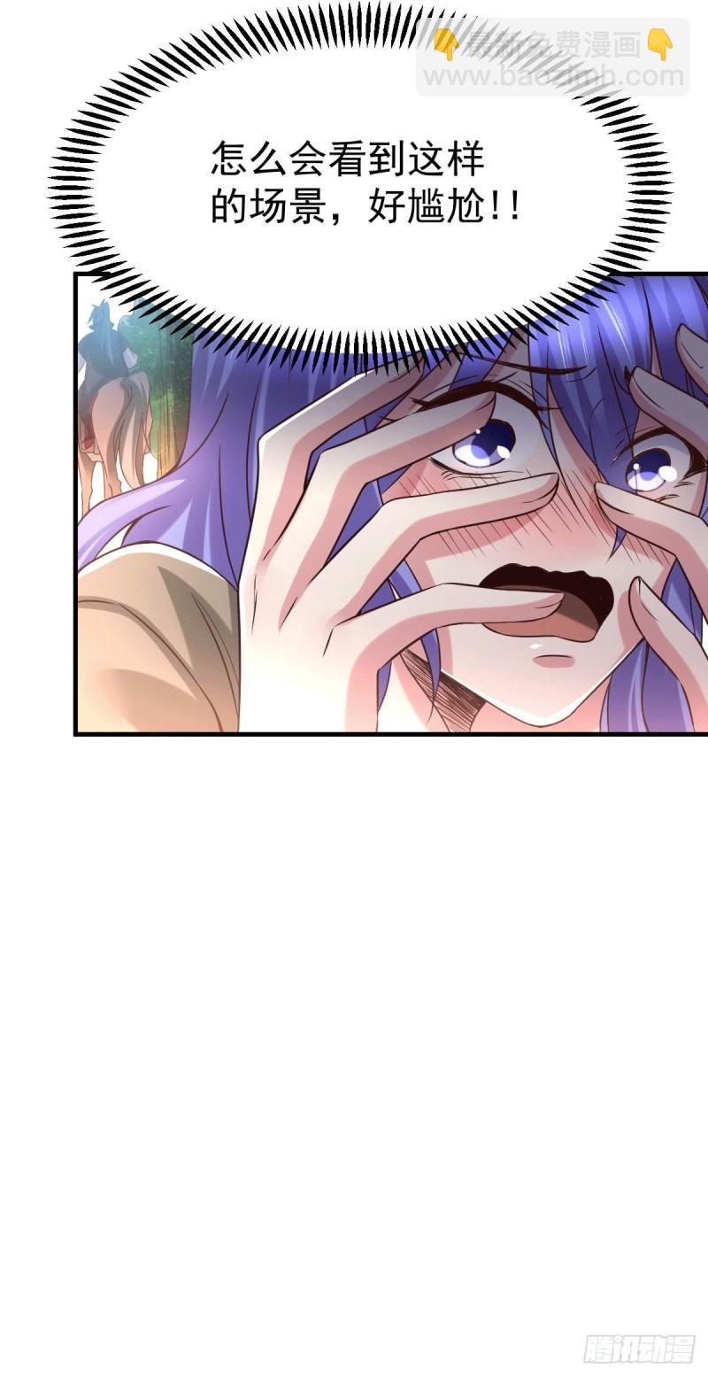 《万古龙神》第80话 请尽情使用我吧 第15页