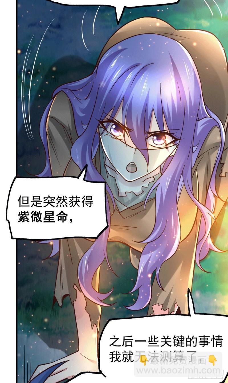 《万古龙神》第80话 请尽情使用我吧 第21页