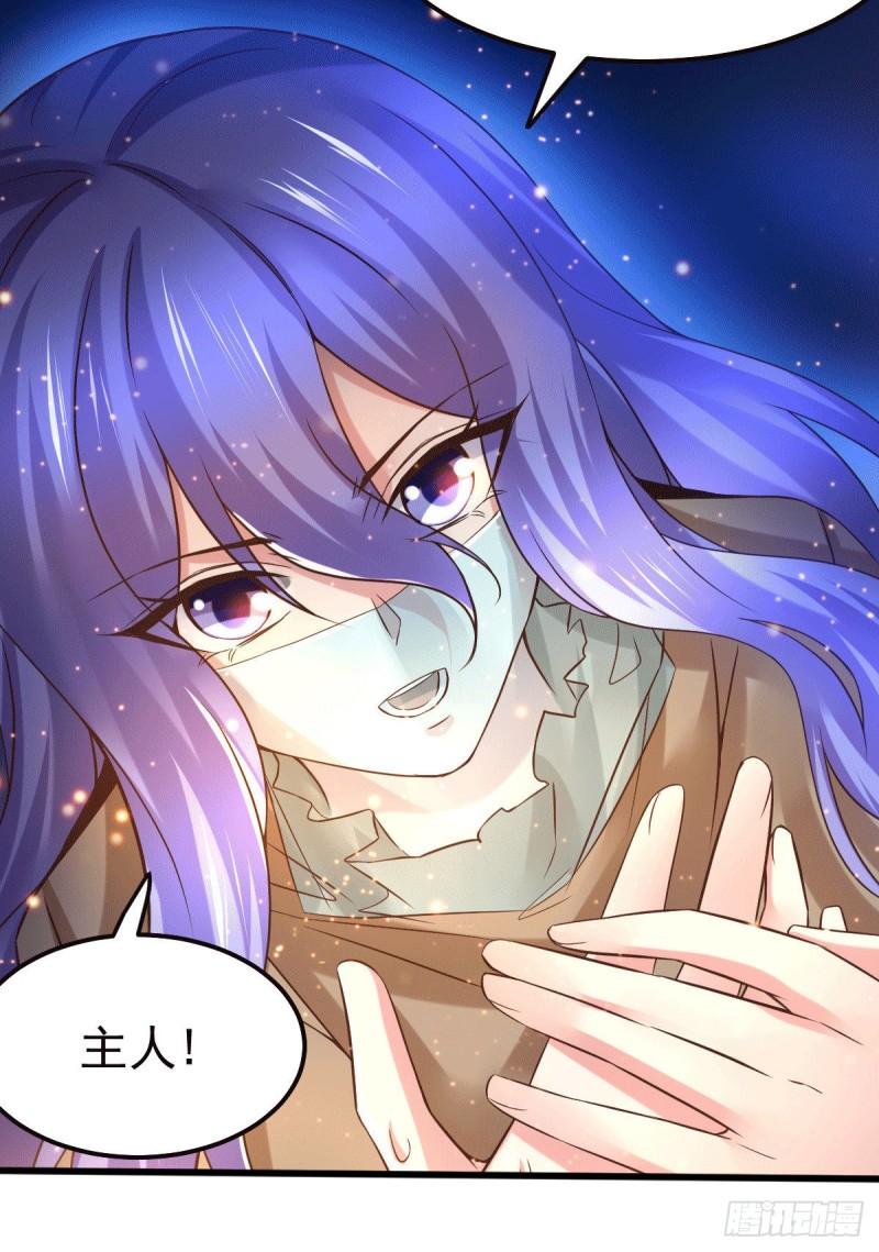 《万古龙神》第80话 请尽情使用我吧 第30页