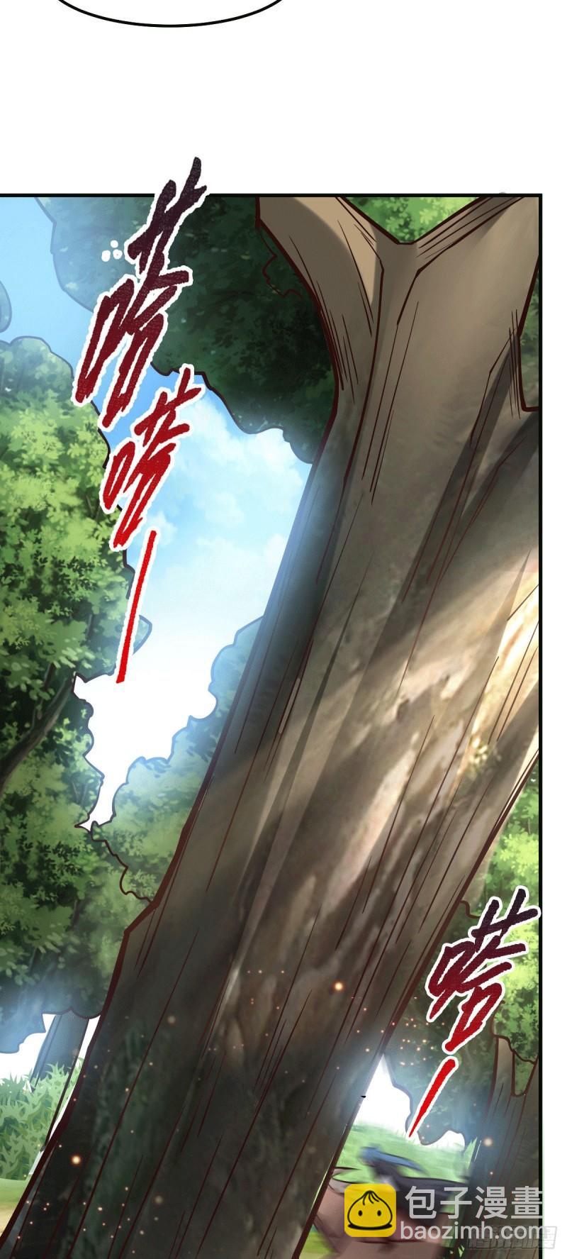 《万古龙神》第80话 请尽情使用我吧 第7页