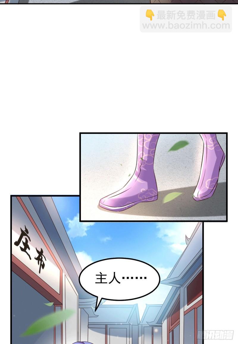 《万古龙神》第81话 圣雪寒潭 第11页