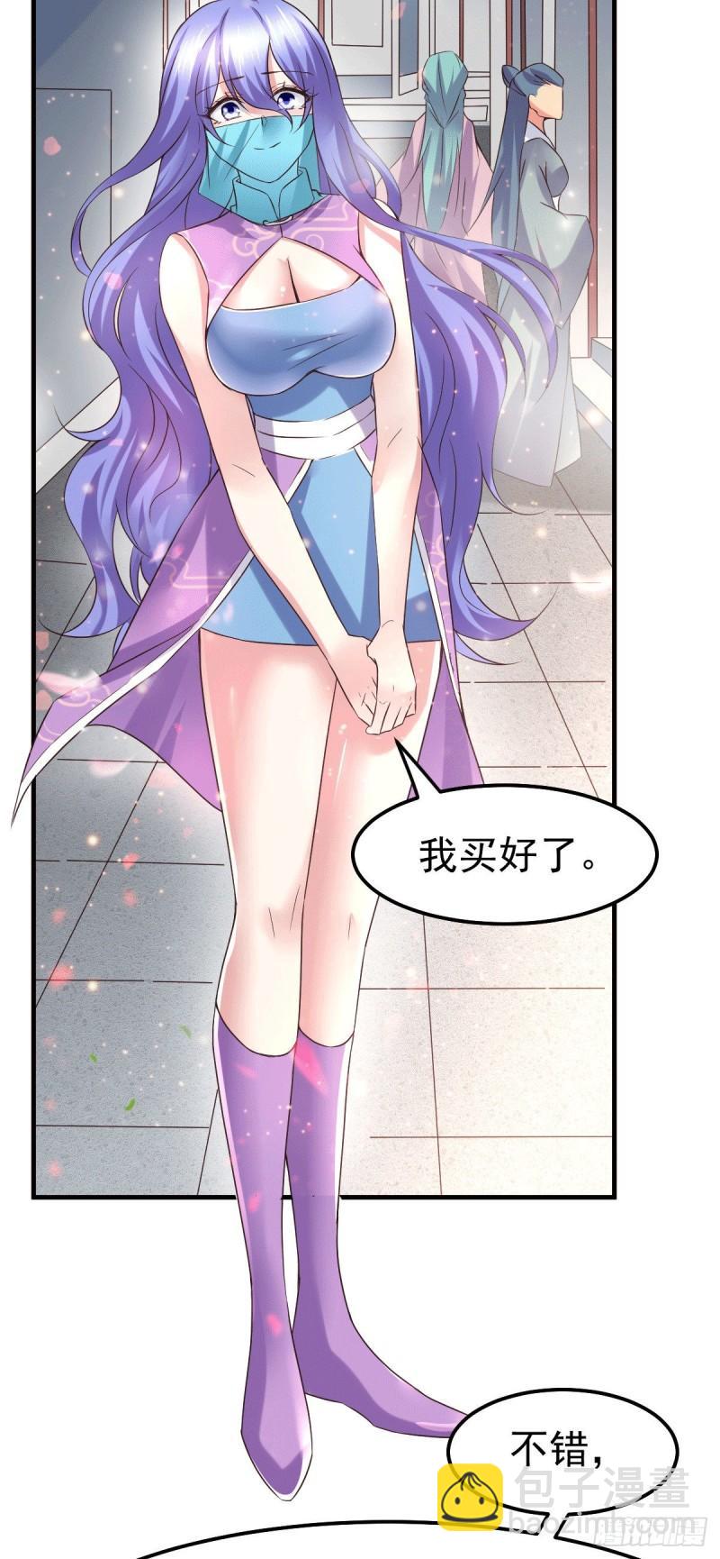 《万古龙神》第81话 圣雪寒潭 第12页