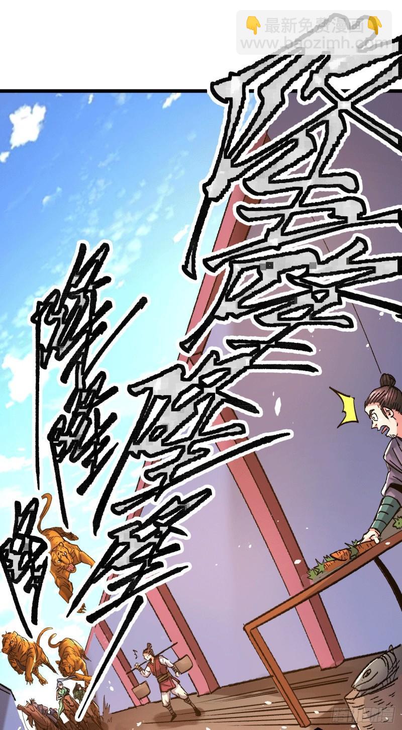 《万古龙神》第81话 圣雪寒潭 第14页