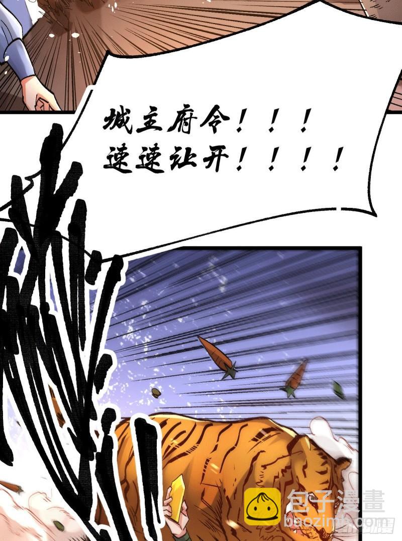 《万古龙神》第81话 圣雪寒潭 第15页
