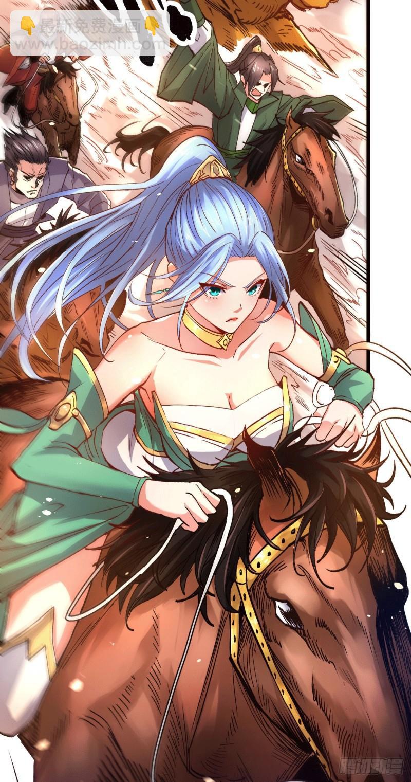 《万古龙神》第81话 圣雪寒潭 第16页