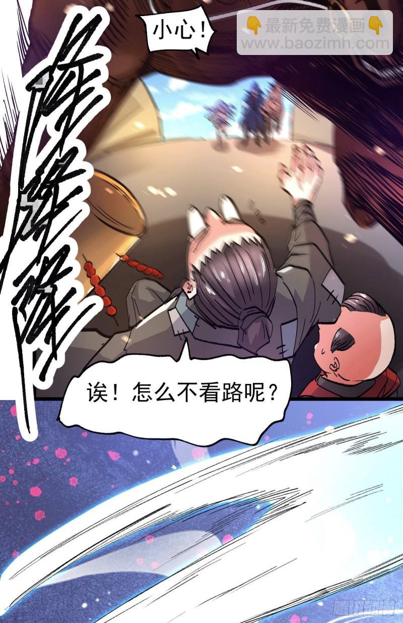 《万古龙神》第81话 圣雪寒潭 第17页