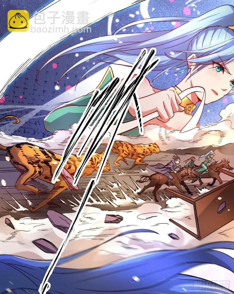 《万古龙神》第81话 圣雪寒潭 第18页