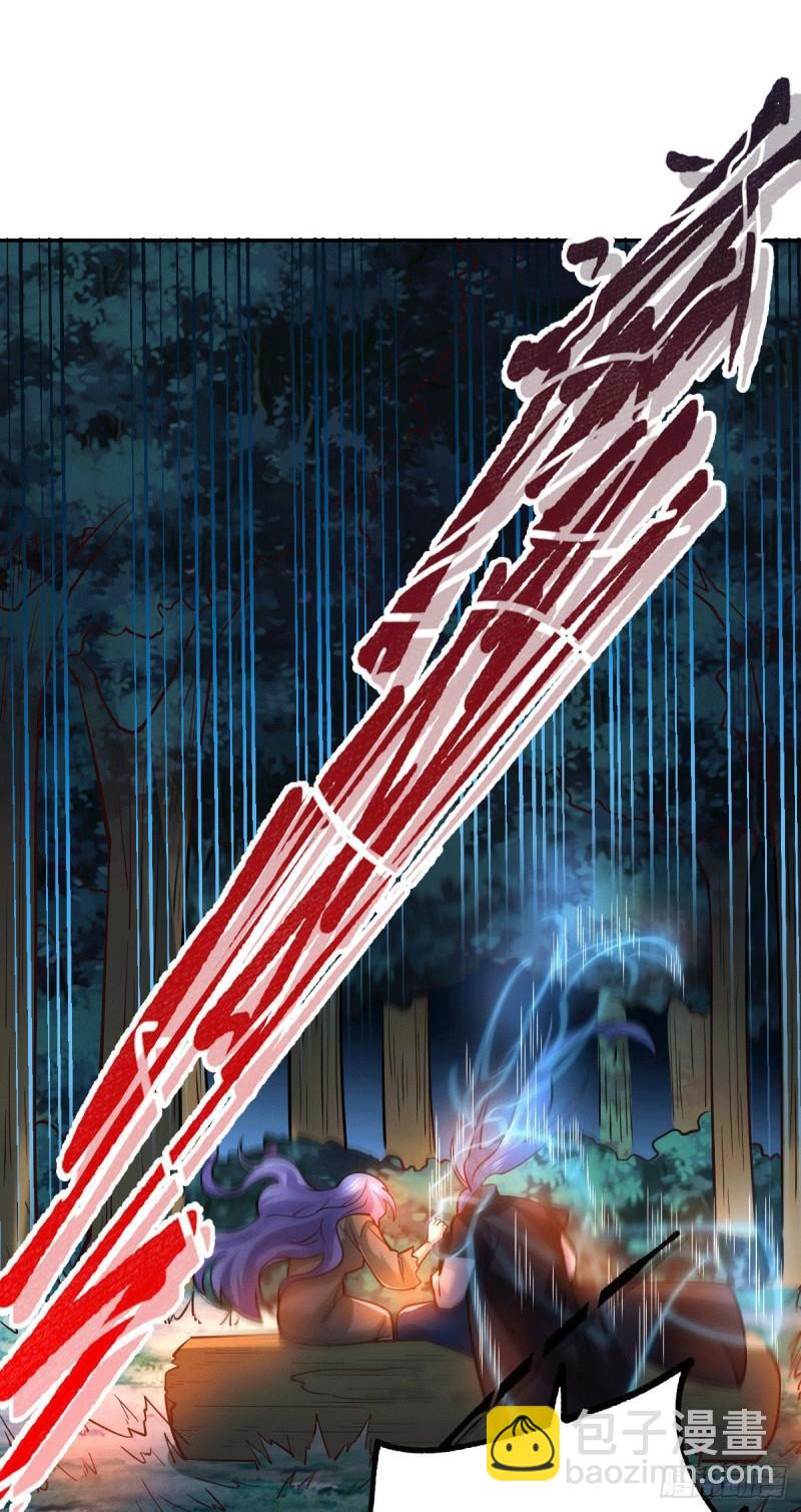 《万古龙神》第81话 圣雪寒潭 第2页