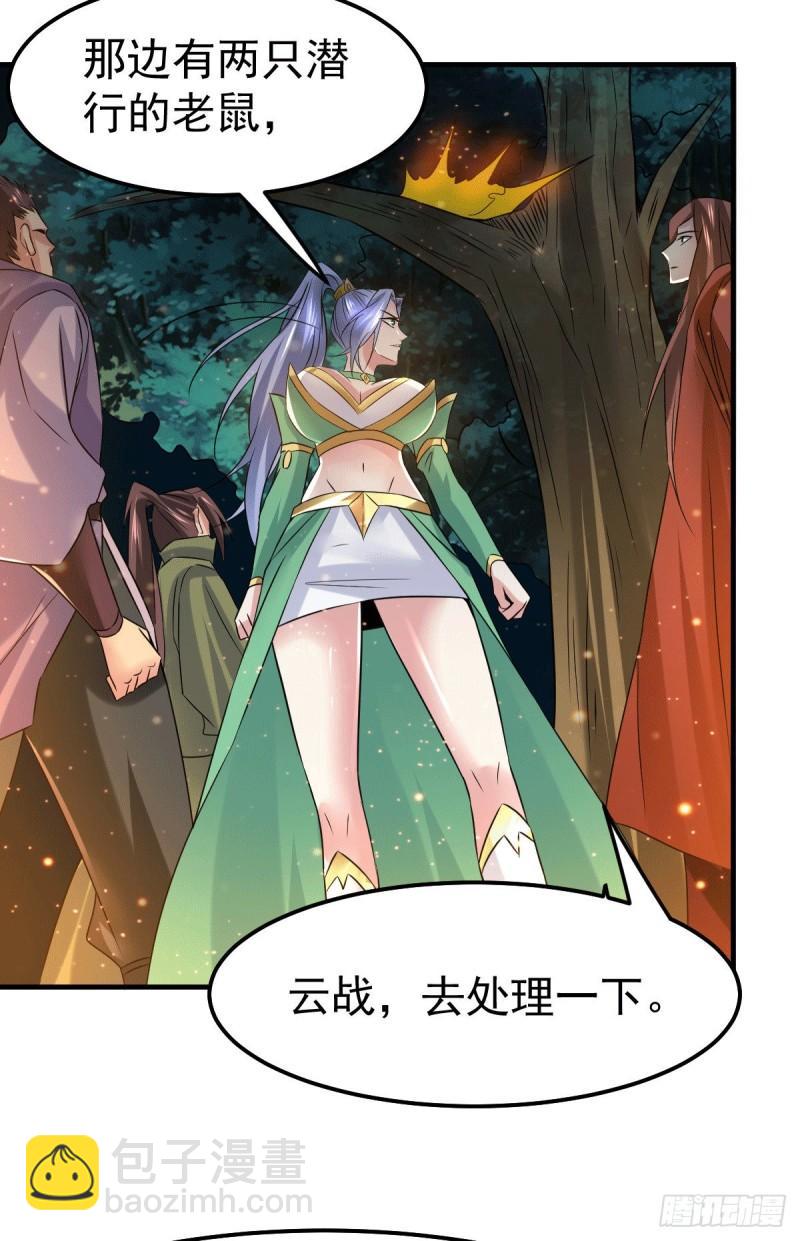 《万古龙神》第81话 圣雪寒潭 第32页