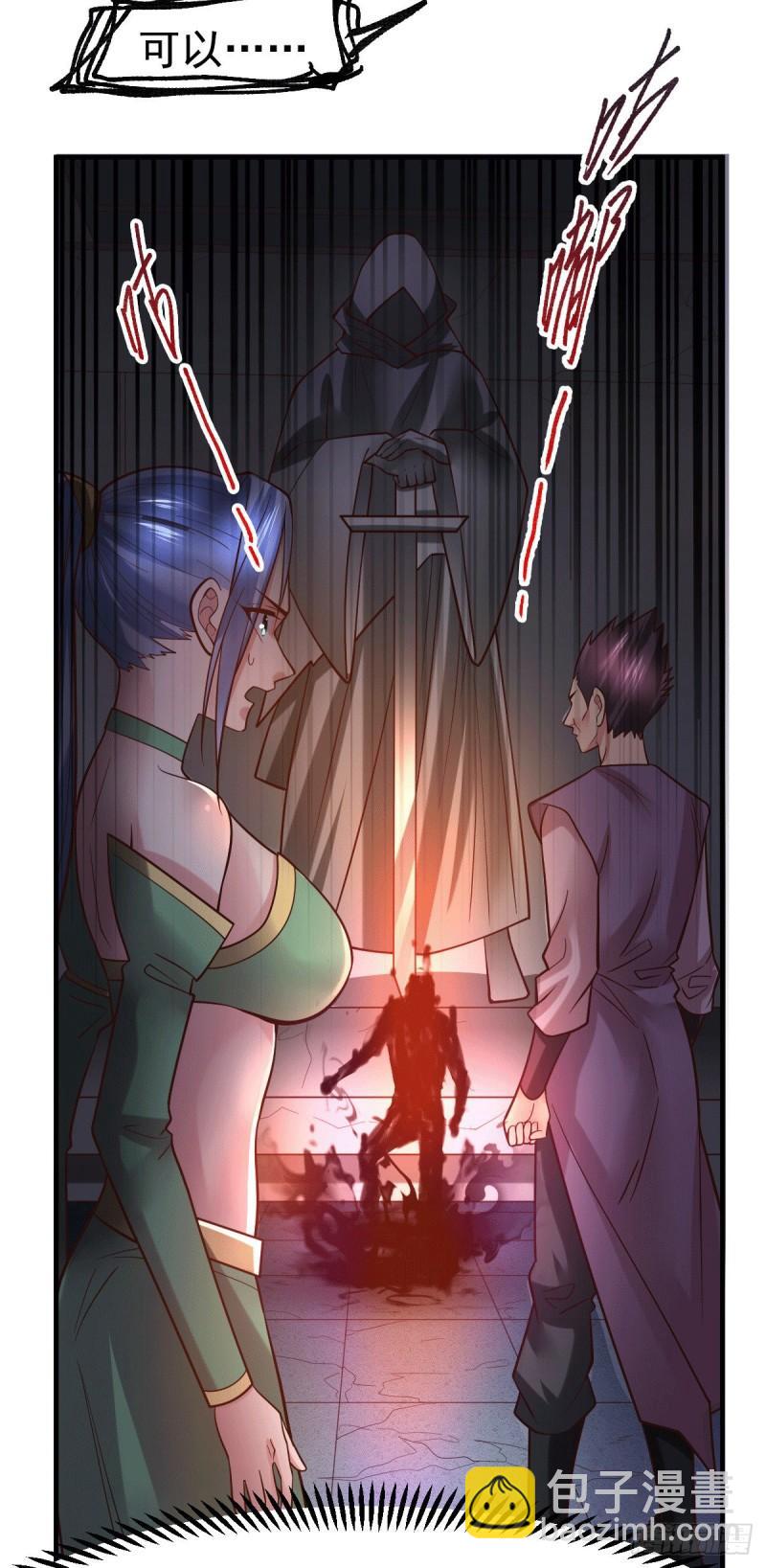 《万古龙神》第87话 命悬一线 第16页