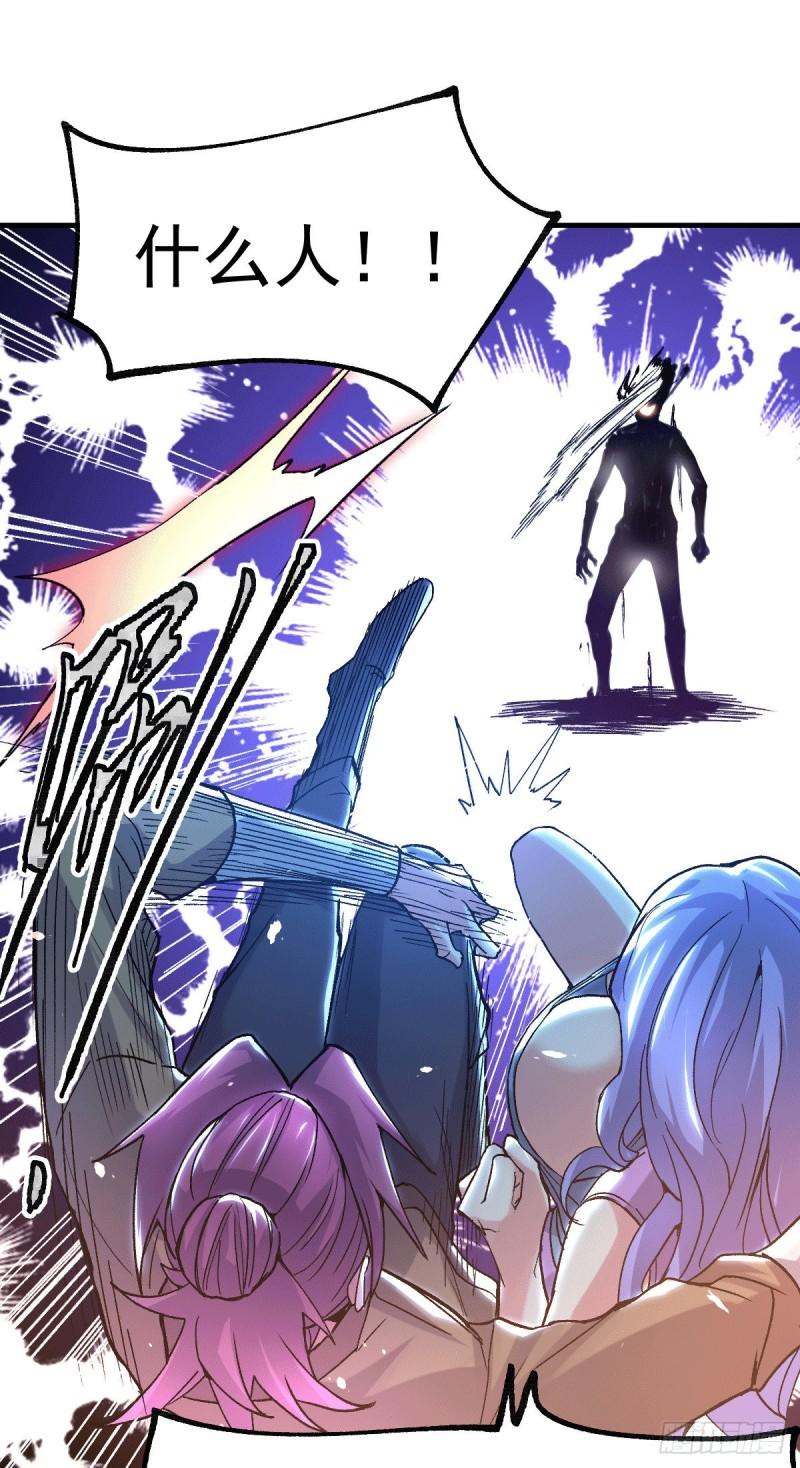 《万古龙神》第87话 命悬一线 第27页
