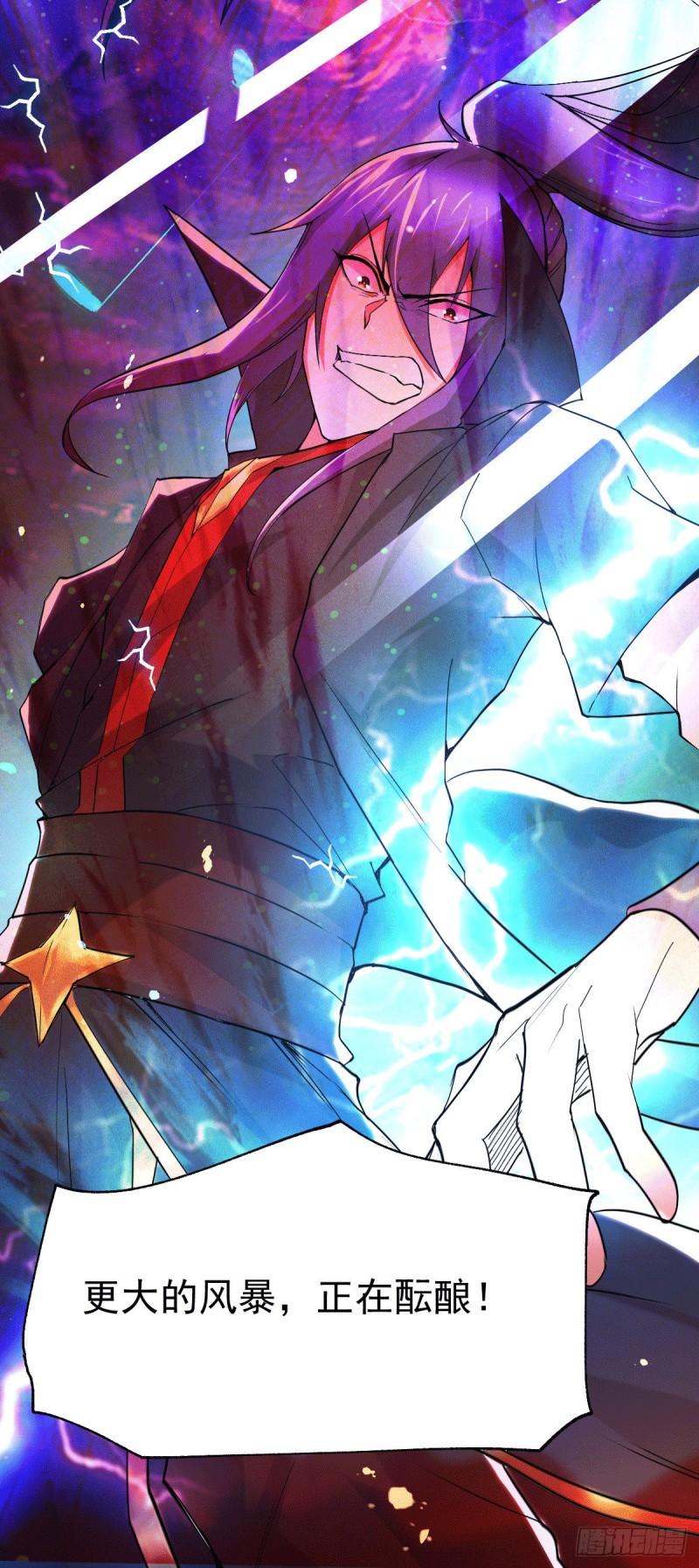 《万古龙神》第87话 命悬一线 第37页