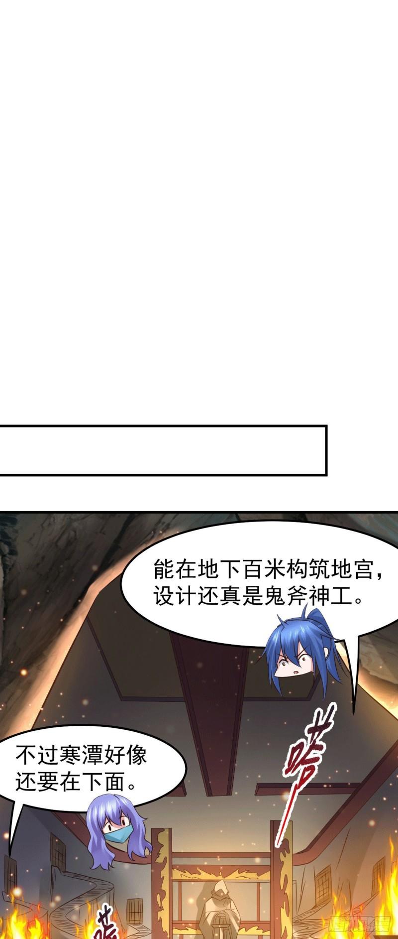 《万古龙神》第87话 命悬一线 第5页