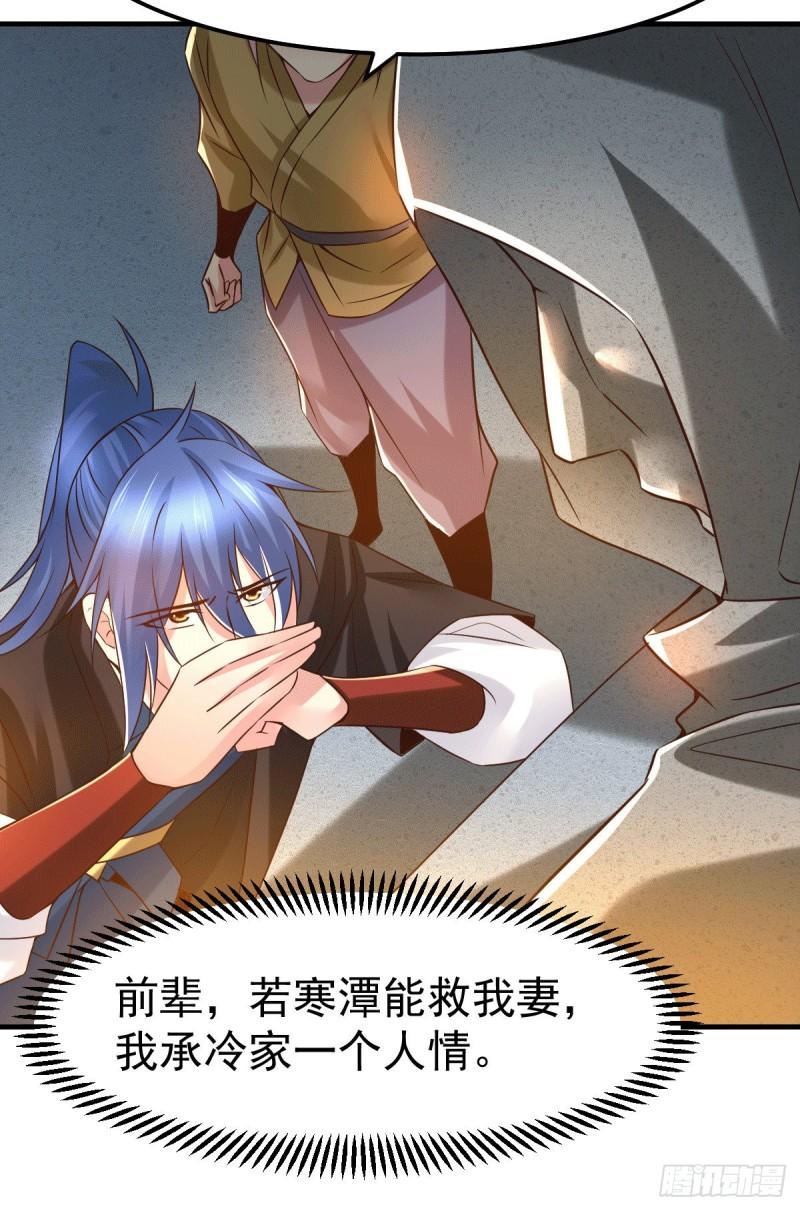 《万古龙神》第87话 命悬一线 第7页