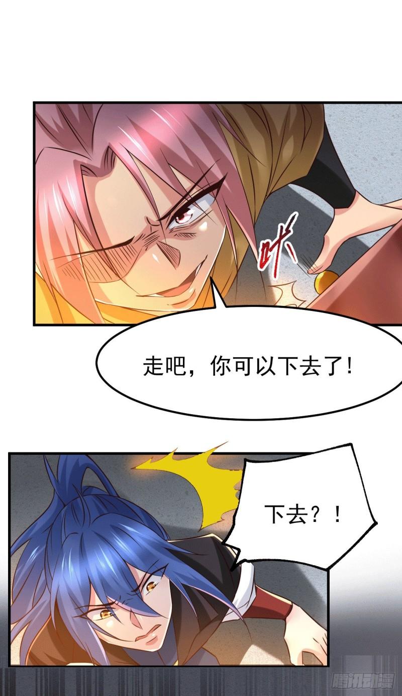 《万古龙神》第87话 命悬一线 第8页