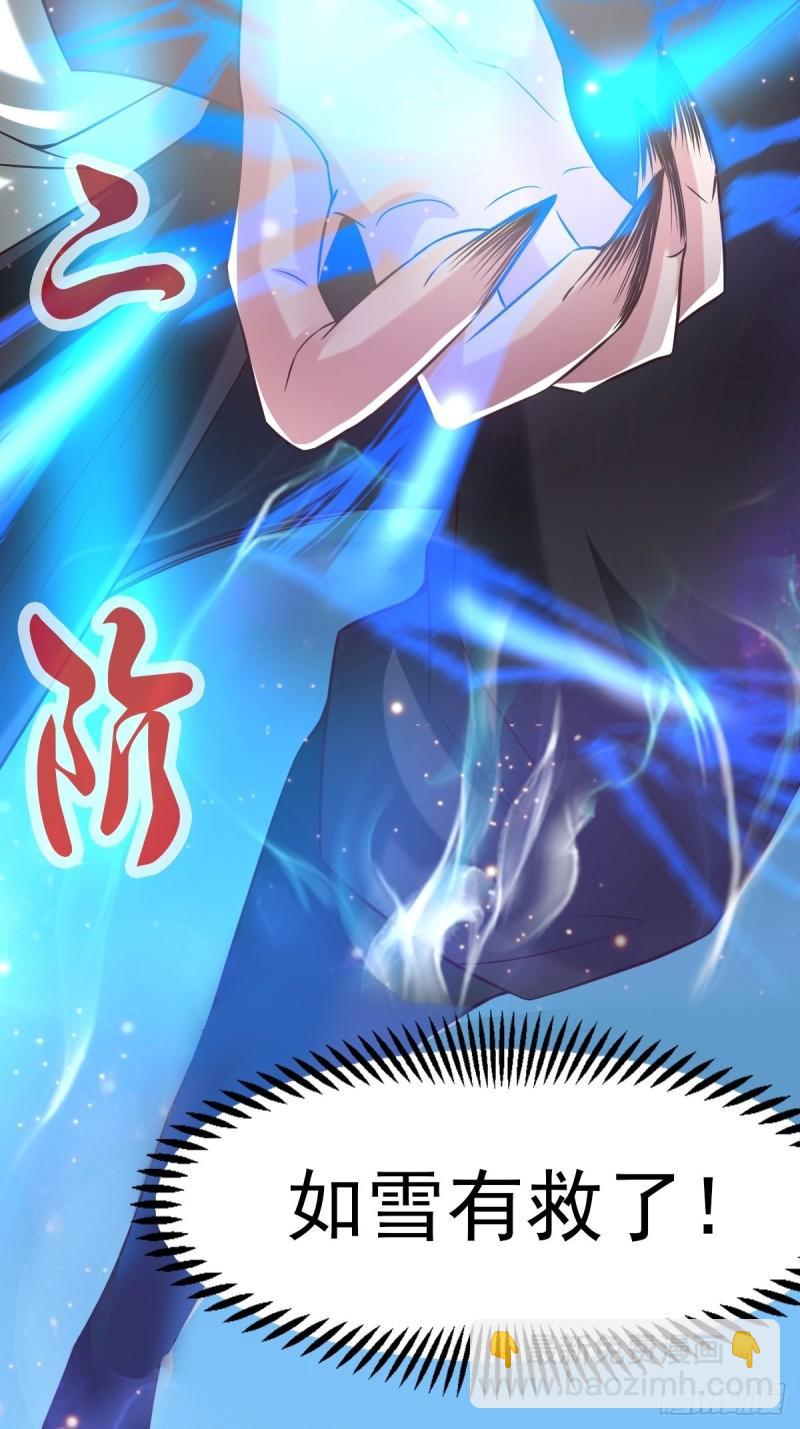 《万古龙神》第86话 熊孩子不听话要挨锤的 第11页