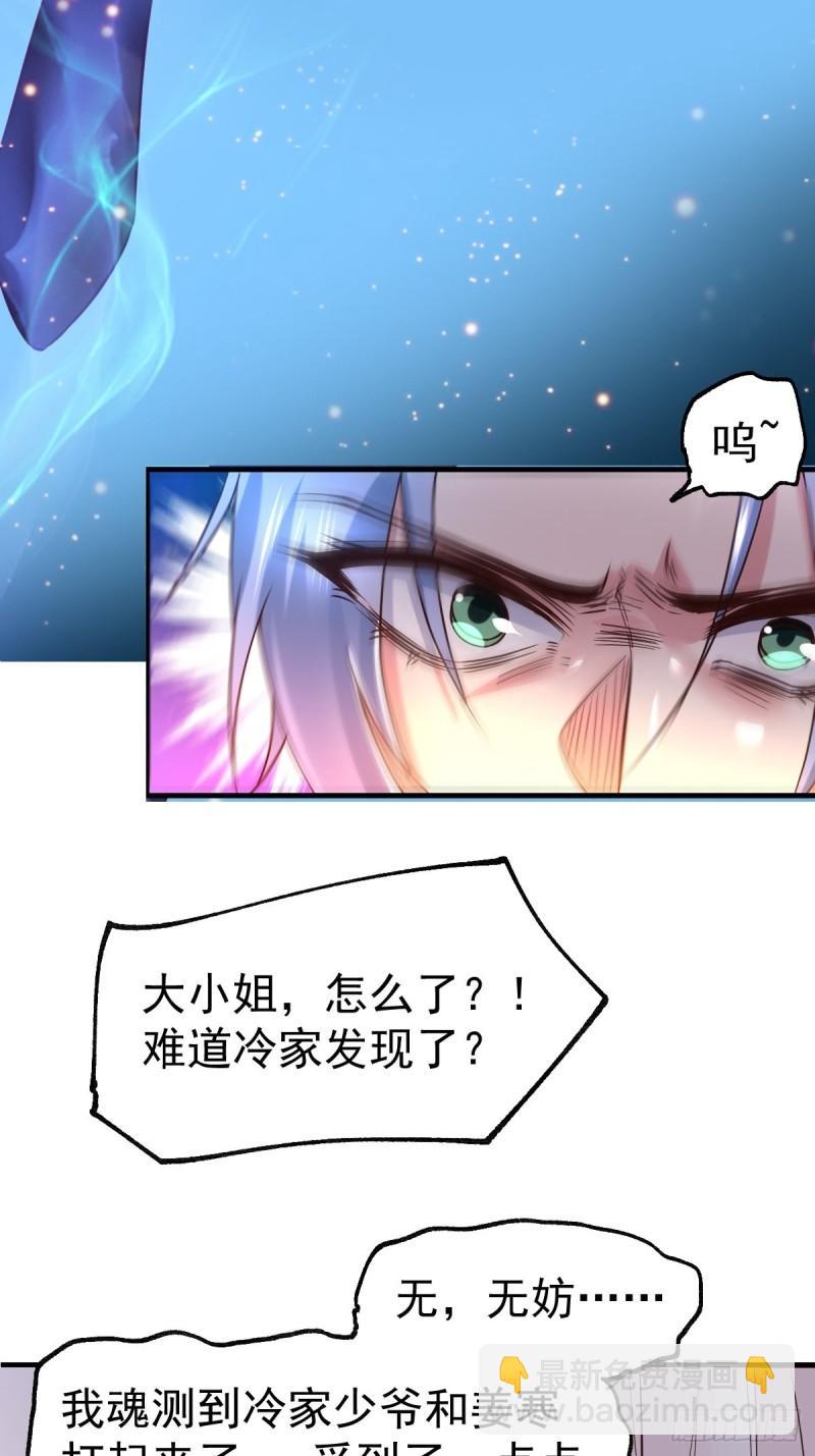 《万古龙神》第86话 熊孩子不听话要挨锤的 第12页