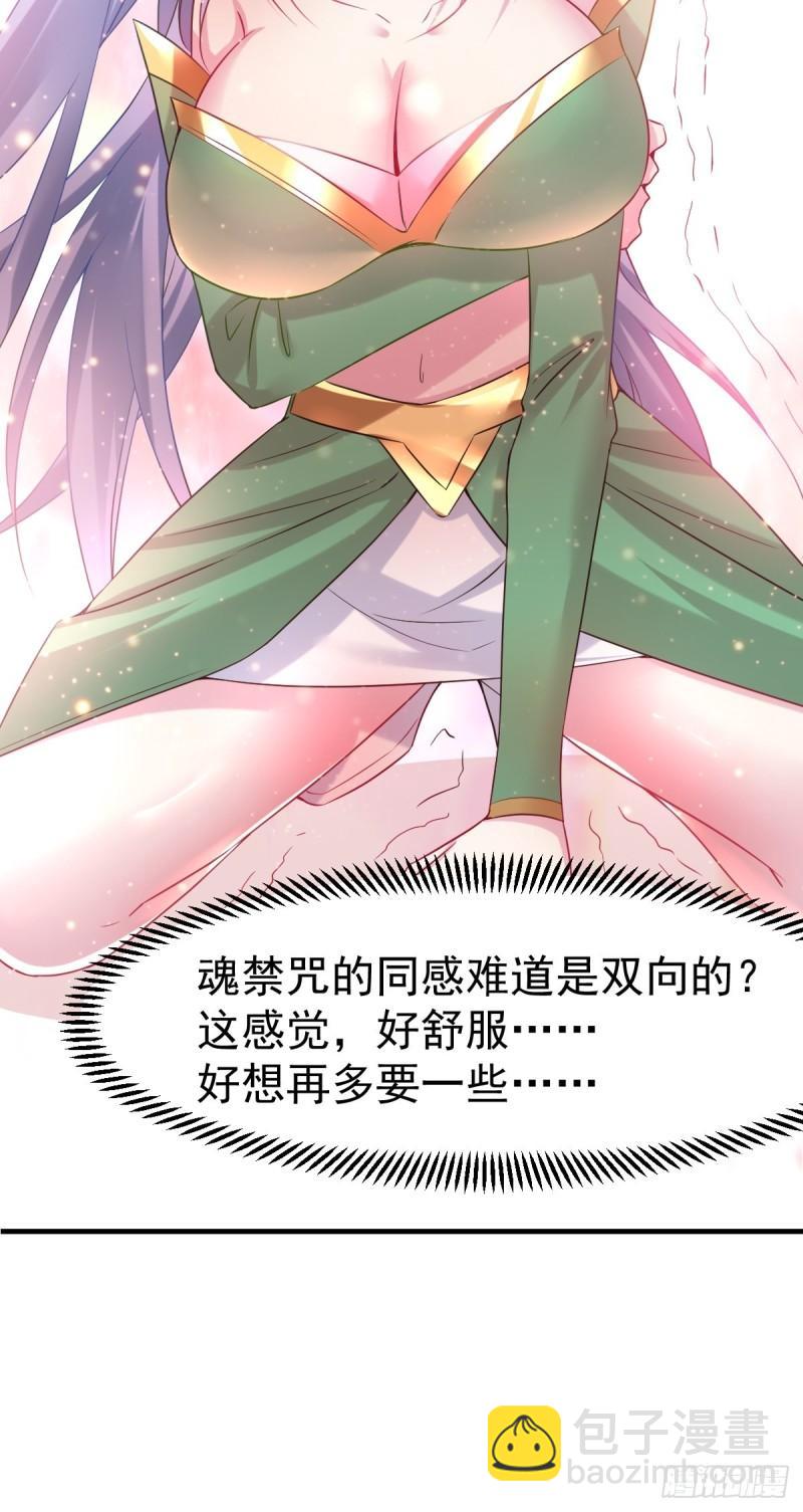 《万古龙神》第86话 熊孩子不听话要挨锤的 第15页