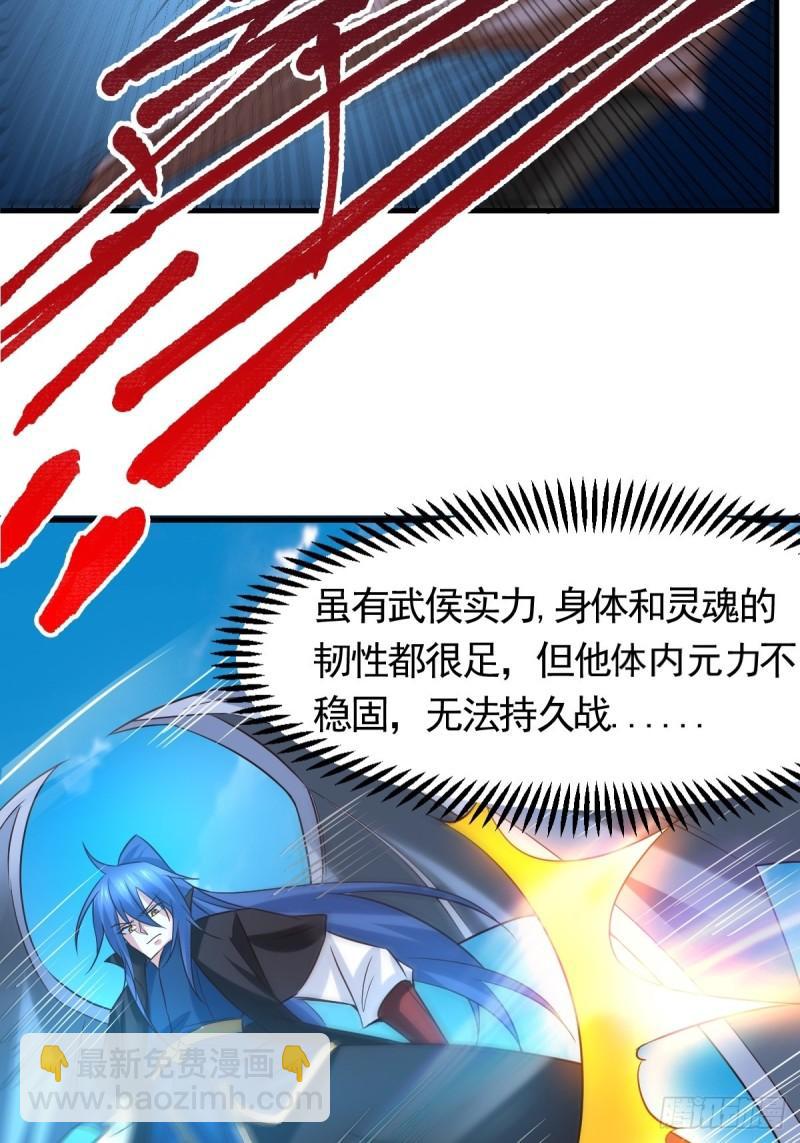 《万古龙神》第86话 熊孩子不听话要挨锤的 第17页