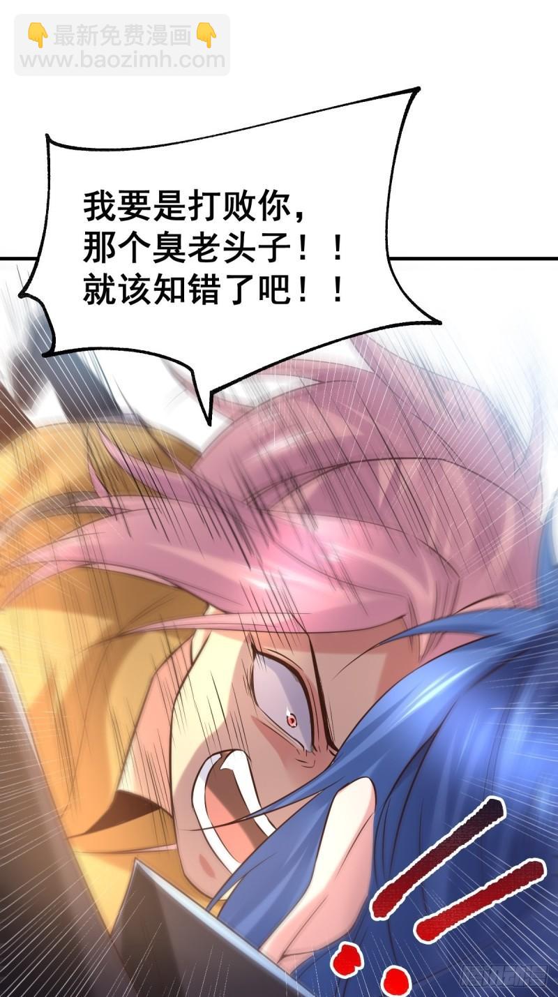 《万古龙神》第86话 熊孩子不听话要挨锤的 第19页