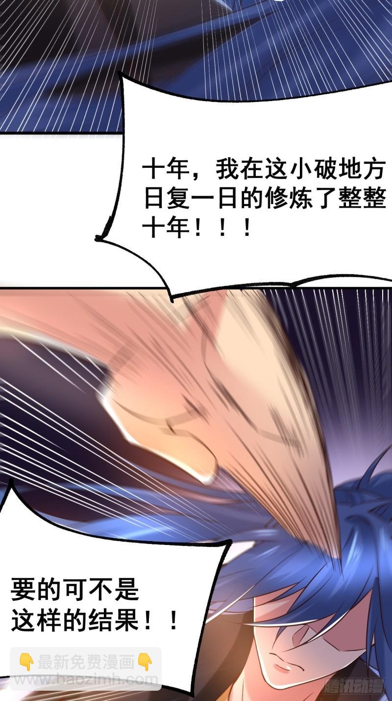 《万古龙神》第86话 熊孩子不听话要挨锤的 第20页