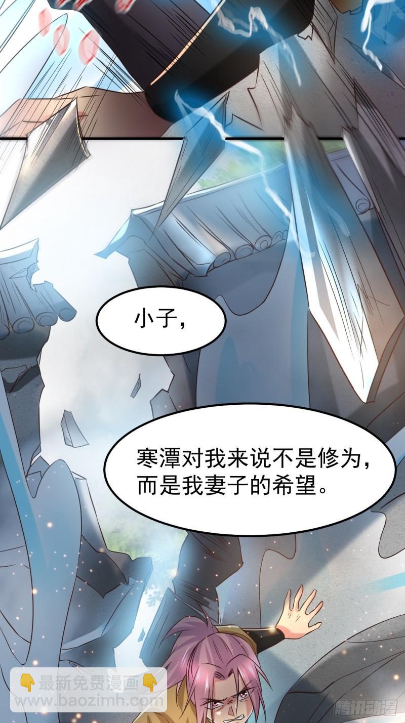《万古龙神》第86话 熊孩子不听话要挨锤的 第22页