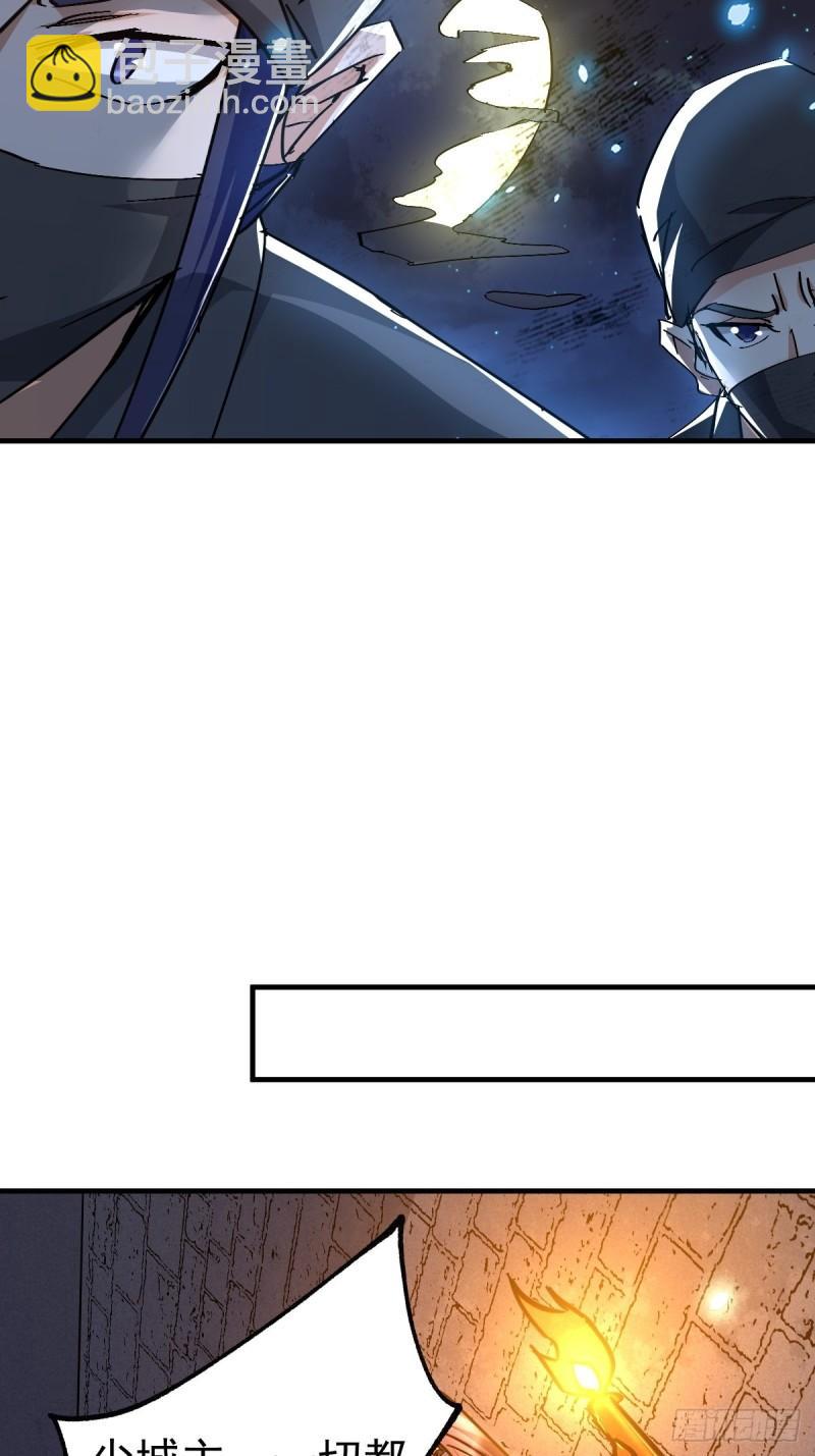 《万古龙神》第86话 熊孩子不听话要挨锤的 第28页