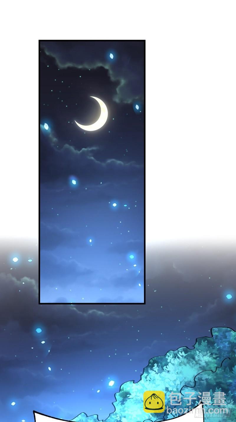 《万古龙神》第86话 熊孩子不听话要挨锤的 第32页