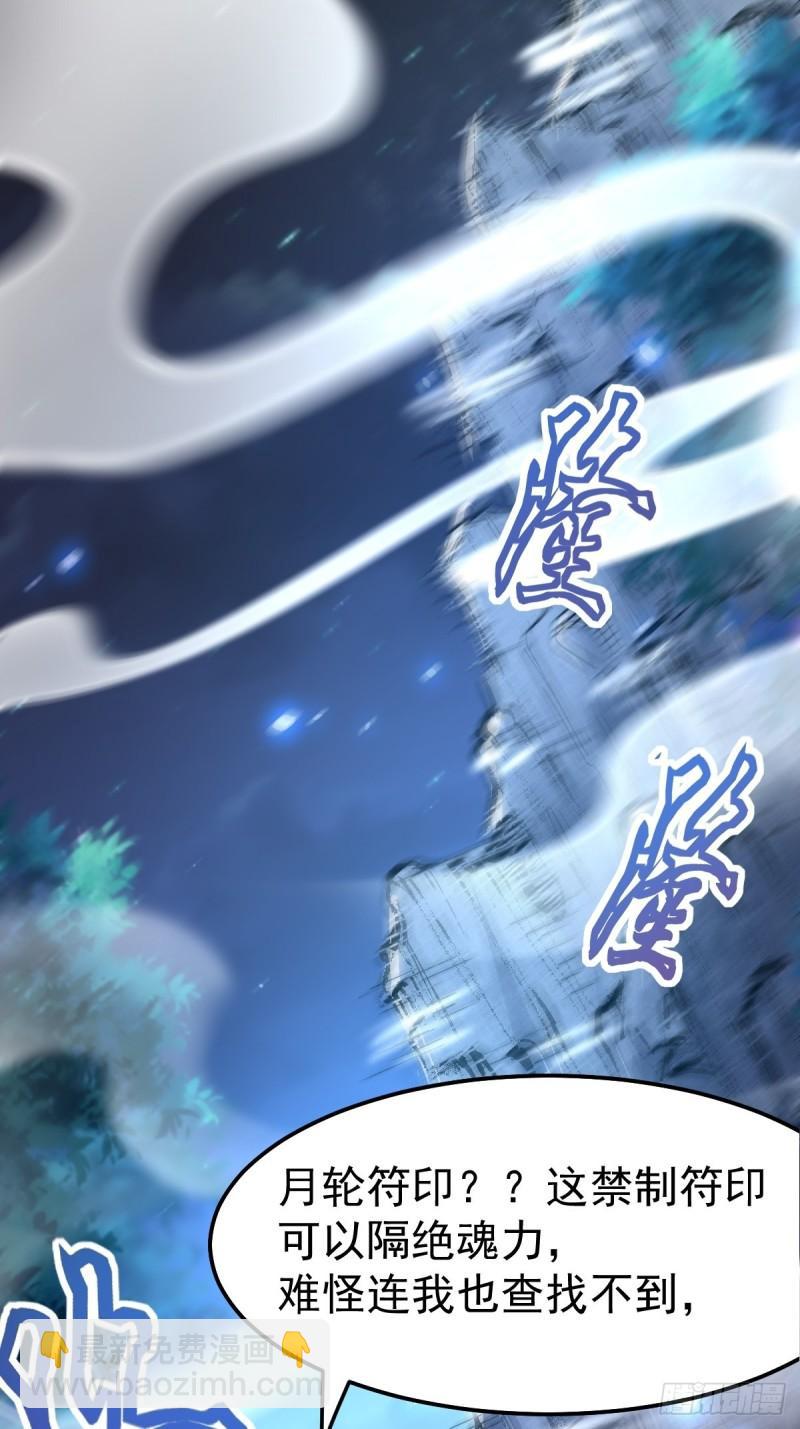 《万古龙神》第86话 熊孩子不听话要挨锤的 第35页
