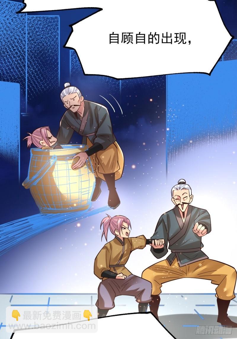 《万古龙神》第86话 熊孩子不听话要挨锤的 第3页
