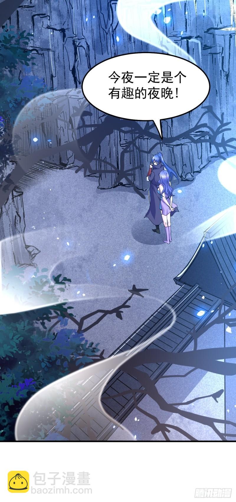 《万古龙神》第86话 熊孩子不听话要挨锤的 第40页