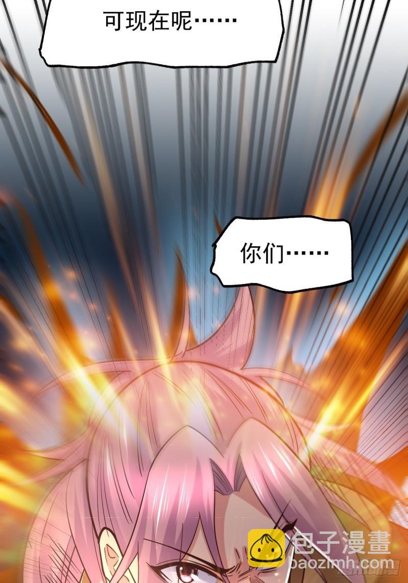 《万古龙神》第86话 熊孩子不听话要挨锤的 第5页