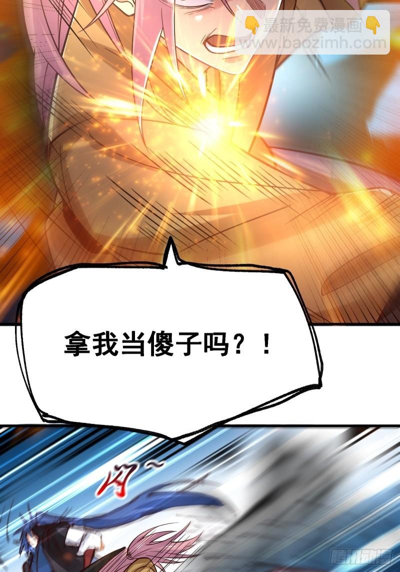 《万古龙神》第86话 熊孩子不听话要挨锤的 第6页
