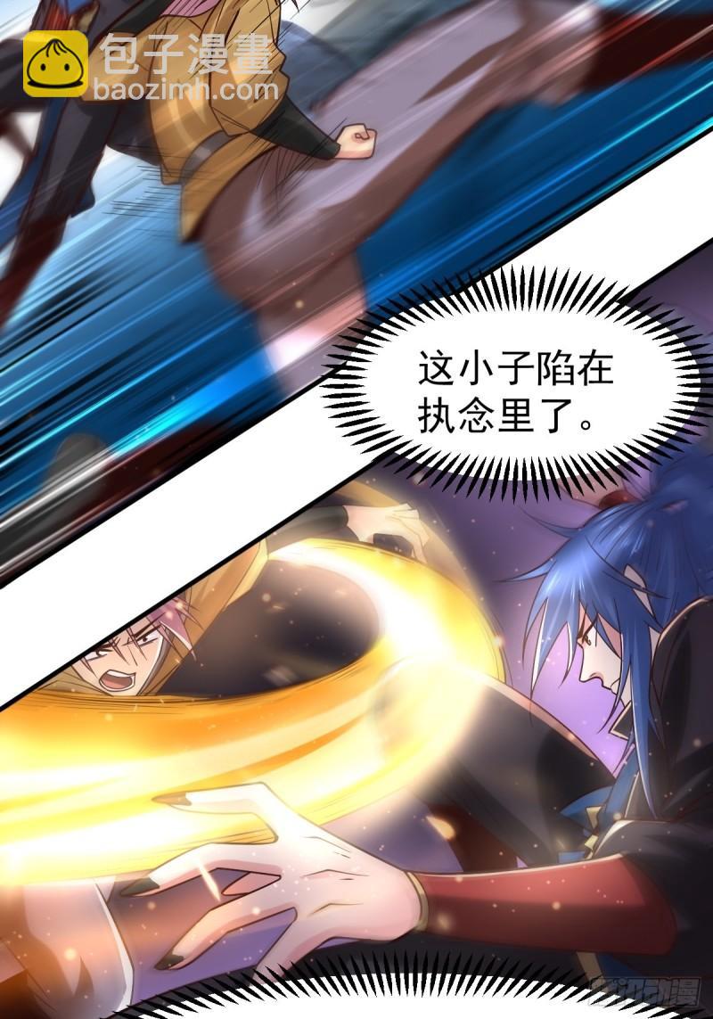 《万古龙神》第86话 熊孩子不听话要挨锤的 第7页