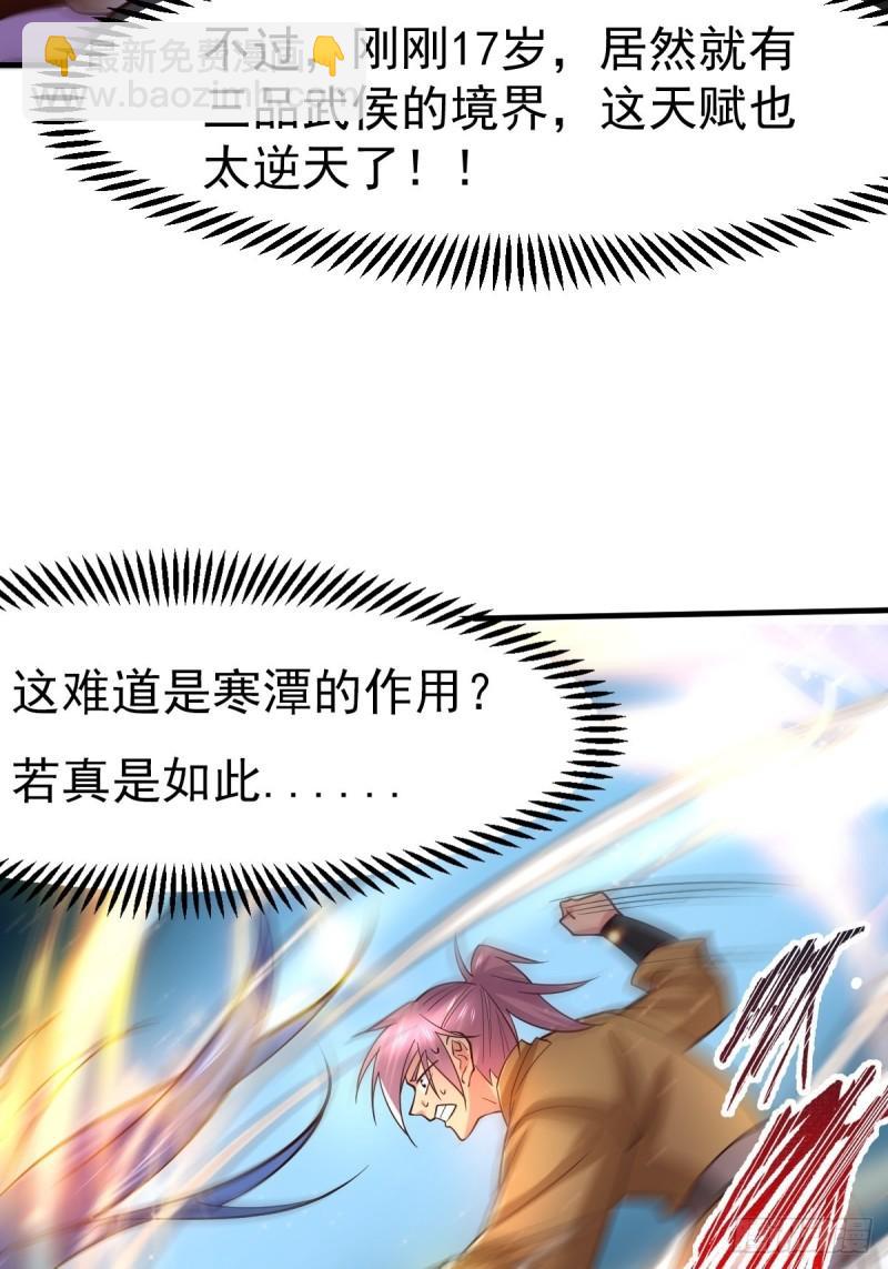 《万古龙神》第86话 熊孩子不听话要挨锤的 第8页