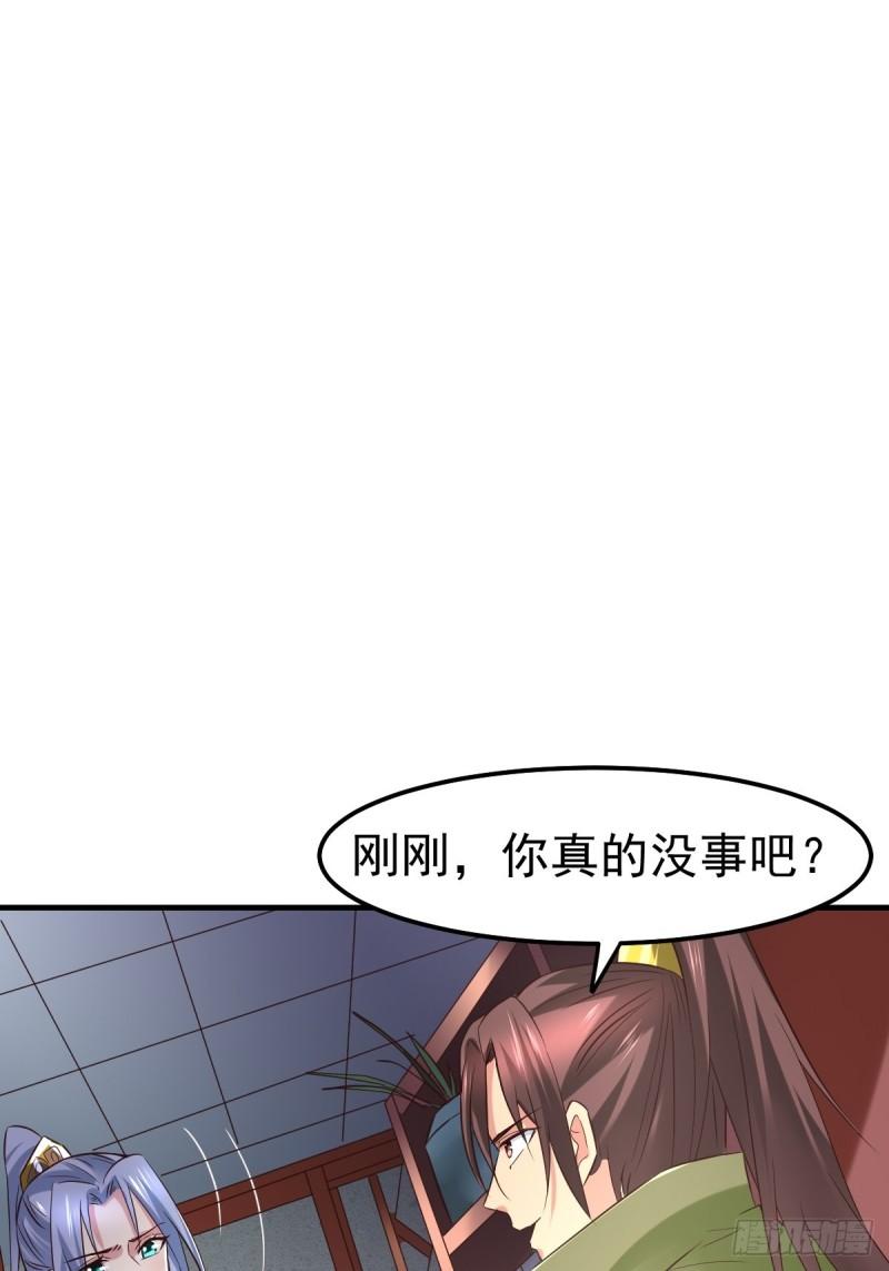 《万古龙神》第85话 又被看光了！！ 第11页