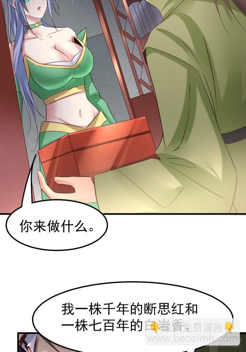 《万古龙神》第85话 又被看光了！！ 第12页