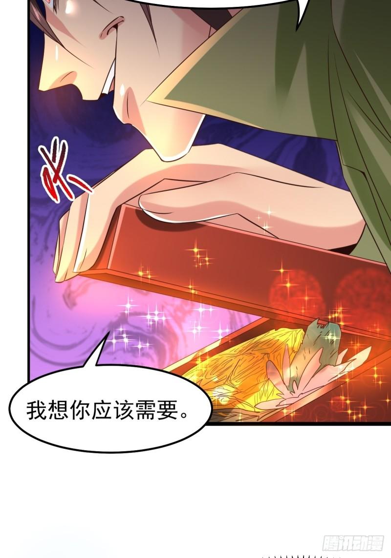《万古龙神》第85话 又被看光了！！ 第13页