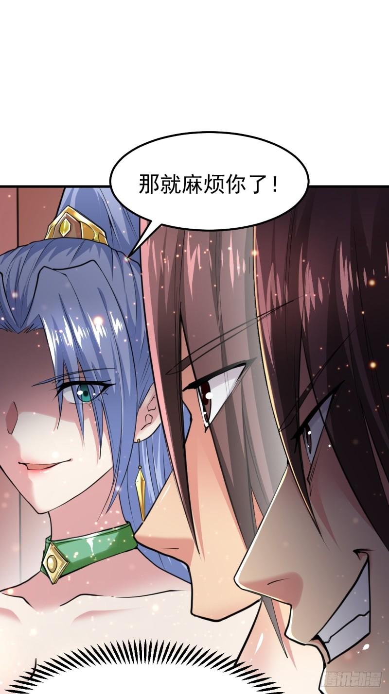 《万古龙神》第85话 又被看光了！！ 第22页