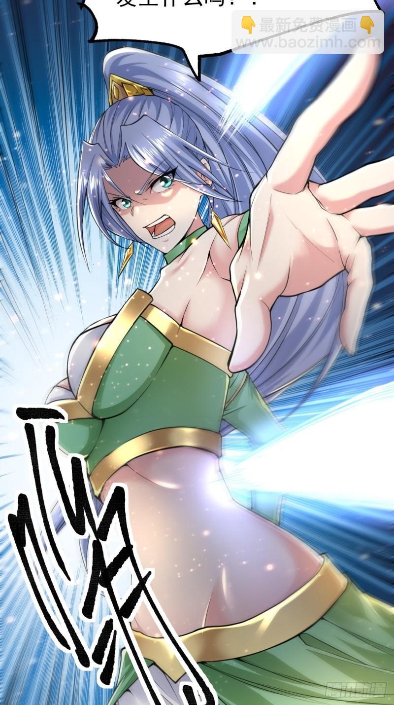 《万古龙神》第85话 又被看光了！！ 第25页