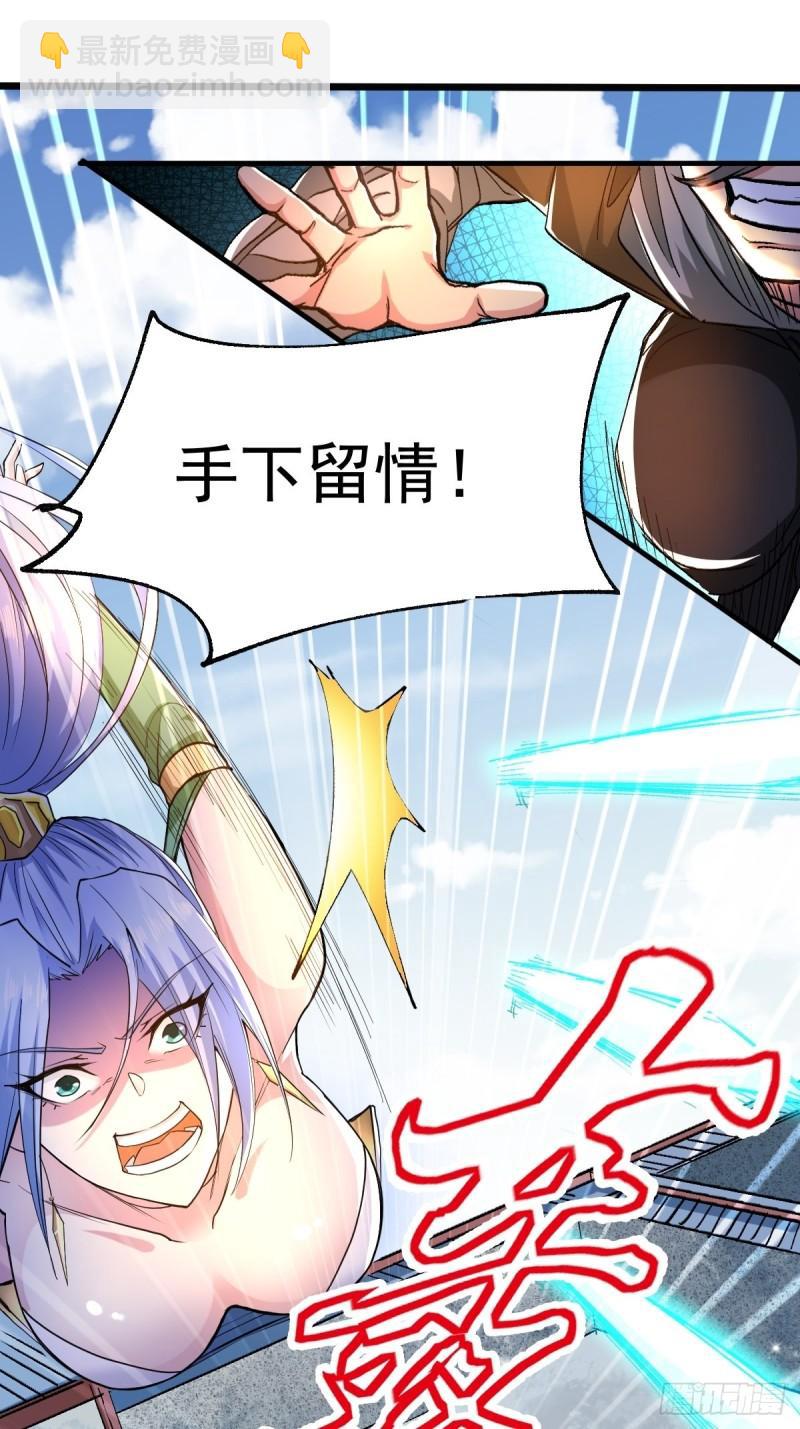 《万古龙神》第85话 又被看光了！！ 第29页
