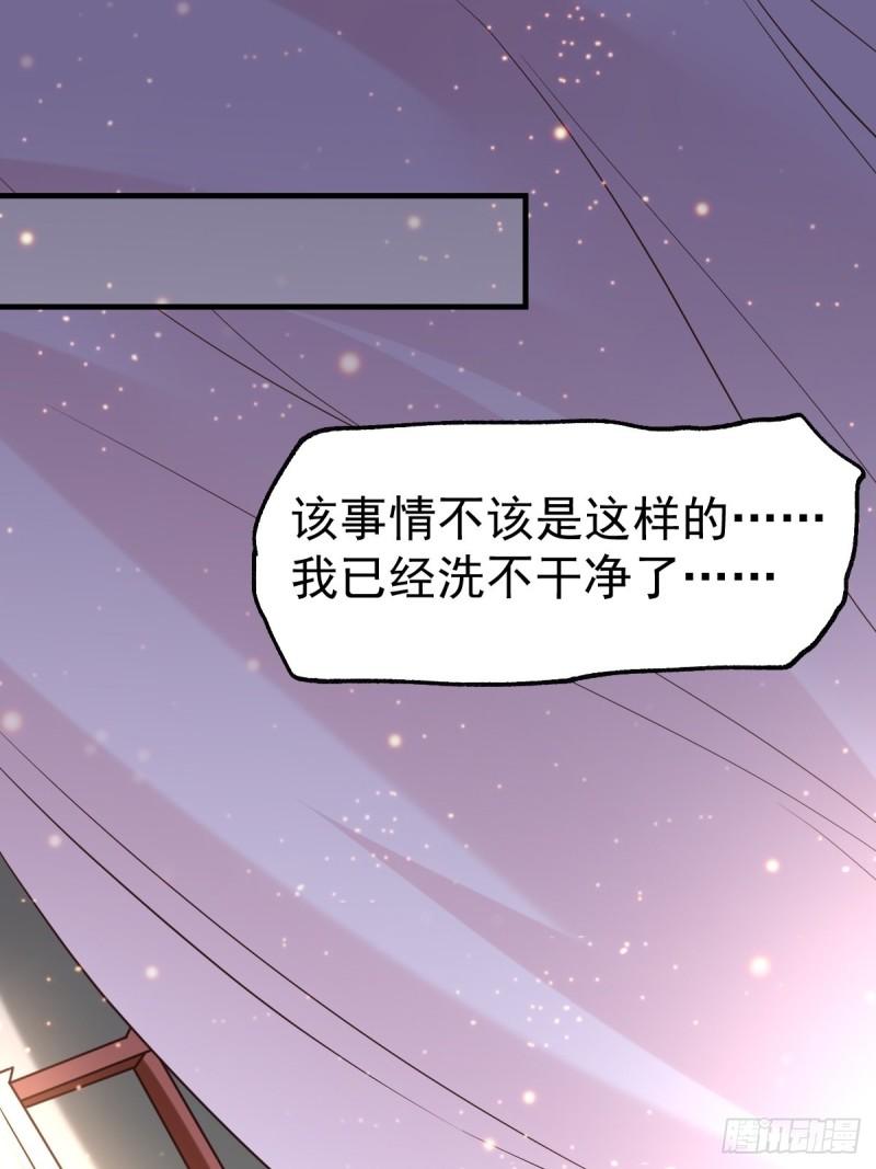 《万古龙神》第85话 又被看光了！！ 第2页